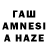 ГАШ hashish UFS 3.1