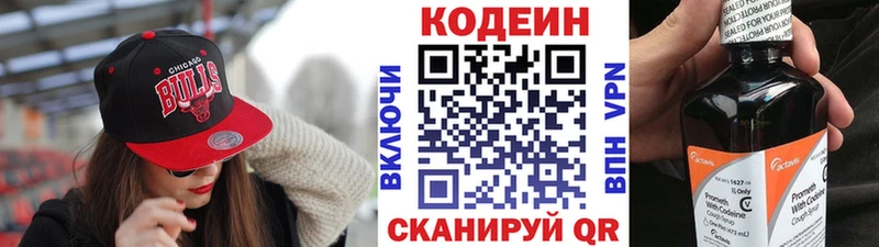 Кодеиновый сироп Lean напиток Lean (лин) гидра как войти Ковров