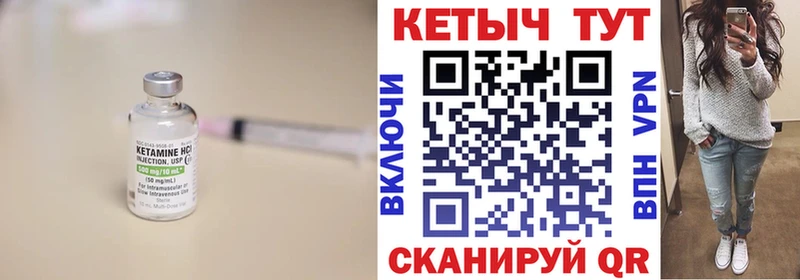 КЕТАМИН VHQ  Ковров 