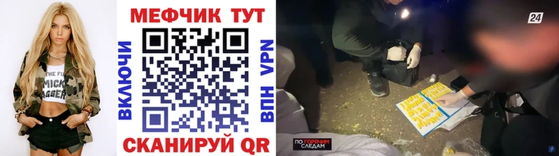 Меф VHQ Ковров